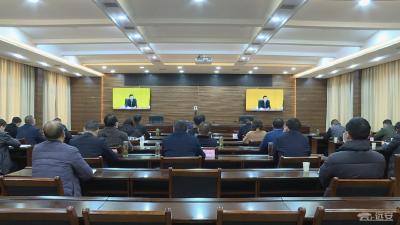 我县收听收看全国、全省、全市新冠肺炎疫情防控工作电视电话会议