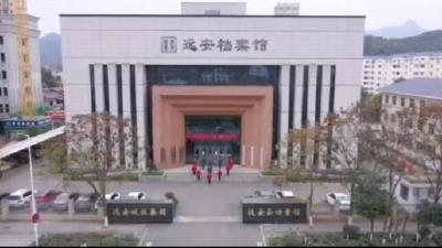 【2021职工网络工间操大赛】县档案馆