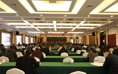 远安县工商业联合会（总商会）第十一次代表大会召开