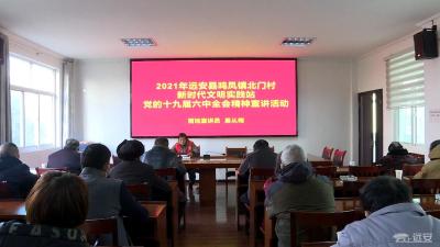 【深入学习贯彻党的十九届六中全会精神】百姓宣讲让党的十九届六中全会精神“声”入人心