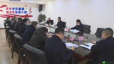 我县召开疫情防控专题办公会