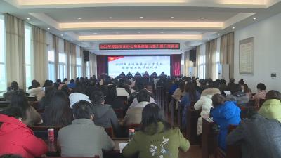 远安县举办全县办公室干部业务培训班