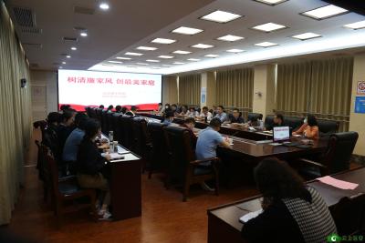 【清廉远安】县水利局：家庭助廉 携手共筑廉洁家庭防线