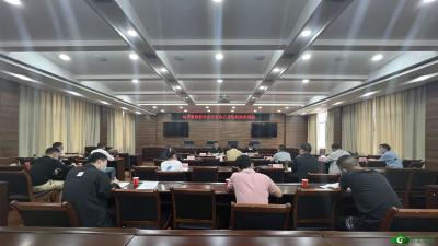 【聚焦安全生产】远安县文化旅游安全生产专委会召开五月风险研判会议