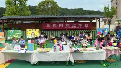 【宣传阐释精神文明创建活动·文明实践】全民阅读进校园  阵阵书香伴成长