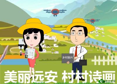 【远小评】东湖漫评：就业何必挤城里，扎根基层路亦广