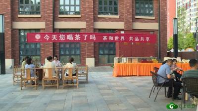 【宣传阐释精神文明创建活动·文明实践】我县举行“全民饮茶日”公益赠饮活动