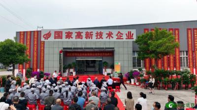 【优化营商环境】湖北贤明生态农业有限公司乔迁新址