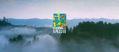 2022年国际生物多样性日知识竞答