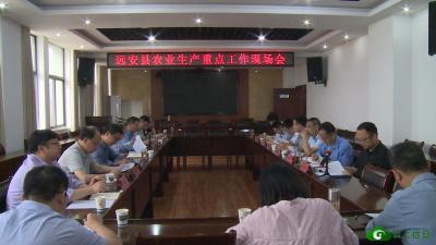 【建功新时代 奋进新征程】 我县召开2022年“三夏”农业生产重点工作现场会
