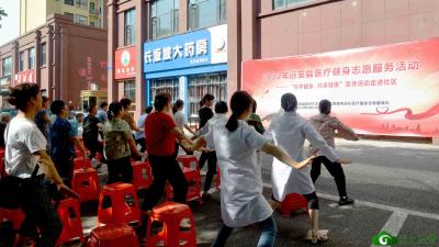 【创建全国文明城市】远安县开展医疗健身志愿服务活动