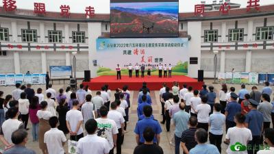 【宣传阐释精神文明创建活动·文明实践】我县举行2022年六五环境日主题宣传实践活动启动仪式