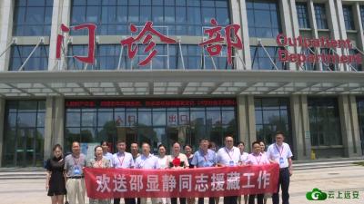 【培育和践行社会主义核心价值观】赴雪域万里情暖藏民  铭医者初心践行使命【图】