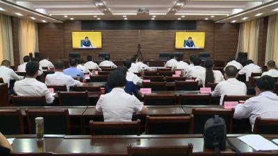 【聚焦安全生产】我县收听收看全国、全省安全生产电视电话会议