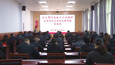 【宣讲进行时】学习贯彻党的二十大精神宜昌市委宣讲团花林寺镇报告会举行