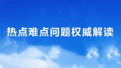 【群众热点难点面对面】预防新型冠状病毒感染公众佩戴口罩指引（2023年4月版）