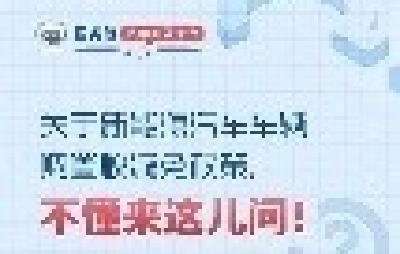 【群众难点热点问题解读】购买新能源汽车减免车辆购置税，能减多少、怎么计算？