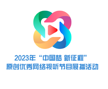 【2023年“弘扬社会主义核心价值观 共筑中国梦”主题原创网络视听节目展播】跟着总书记看中国——千家万户的事