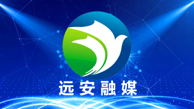 【视频】远安县科学技术协会第八次代表大会胜利召开