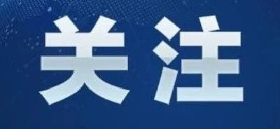 中央网信办启动“清朗·2024年暑期未成年人网络环境整治”专项行动