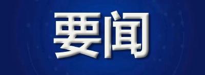 2024年中国网络文明大会将于8月28日至29日在成都举办
