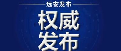 【宣讲进行时】学习贯彻党的二十届三中全会精神市委宣讲团远安报告会举行