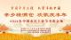 直播丨“帝乡粮满仓 欢歌庆丰年”2024年中国农民丰收节枣阳会场活动