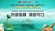 直播丨“洪湖莲藕·清甜可口”全国主流媒体走进“洪湖莲藕”品牌核心地