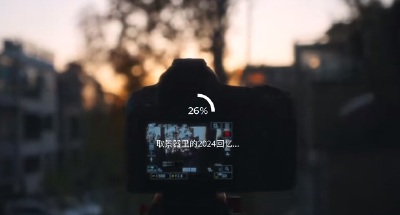 2 0 2 4 镜 头 定 格 “荆” 彩！来 看 看 有 你 吗？