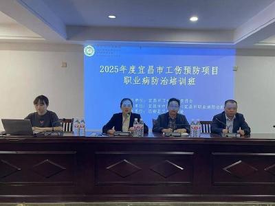 县卫健局：守护职业健康 同享幸福人生