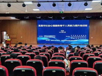 远安县2025年社会心理服务骨干人员能力提升培训班正式启动