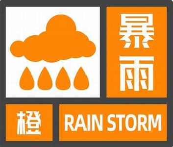 @远安人，4月11日暴雨临灾警报，请注意防范！