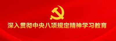 新华时评·锲而不舍落实中央八项规定精神丨抓作风问题这根弦松不得