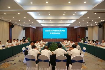远安县农产品深加工产业专场签约活动举行