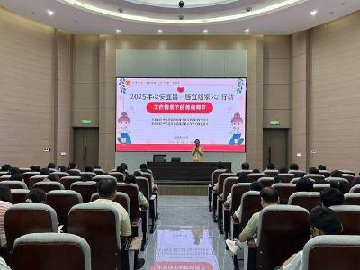 2025年“心安宜昌 居宜娘家‘心’行动”启动