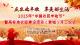 直播丨“庆农业丰收 享美好生活”2025年“中国农民丰收节”暨高标准农田建设项目（宜城）开工仪式