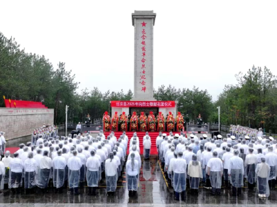 青山埋忠骨 鲜花寄哀思 远安县举行2025年烈士纪念日敬献花篮仪式
