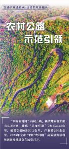 【奋进远安·“十四五”成绩单】交通织就通衢网   运输护航幸福长