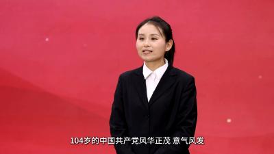 远安县“嫘祖讲堂”理论宣讲优秀作品展播⑥ |《追寻百年大党的“青春密码”——伟大建党精神的时代回响》宣讲人：陈玉娇