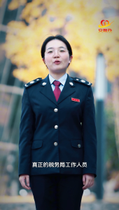 《小远说税》税务反诈系列1重生之《这一次，我亲手把骗子送进局子》