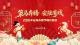 直播丨“策马奔腾·安陆有戏”2026年安陆市春节联欢晚会
