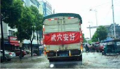 市政府紧急拨付40万元地灾应急处置资金