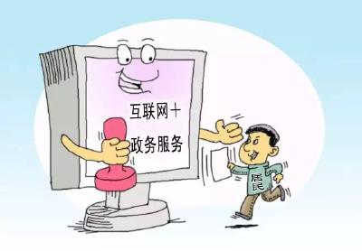 国务院发话：网上能办的事，不得要求到现场