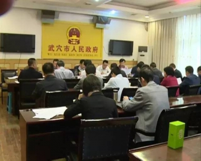 李新桥主持召开招商领导小组会议