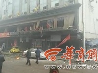 突发！陕西府谷发生爆炸事故 