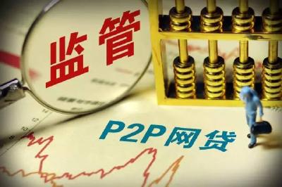 国务院发文整治互联网金融风险 规范“众筹买房”等行为