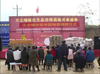 爱心民营企业为武穴贫困群众捐赠过冬物资