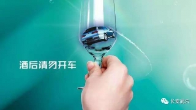 春节期间这件事一定要注意 ｜ 2016年武穴已有43名被移送起诉！