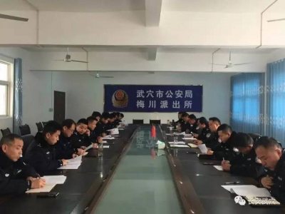 梅川派出所重拳打击涉赌行为&石佛寺派出所帮助老人找到阔别20多年的亲人