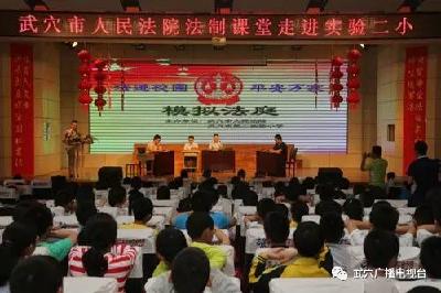 什么？武穴法院怎么在第二實驗小學“開庭”審起案子了？